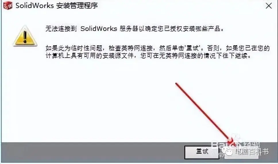 solidworks画楼梯教程